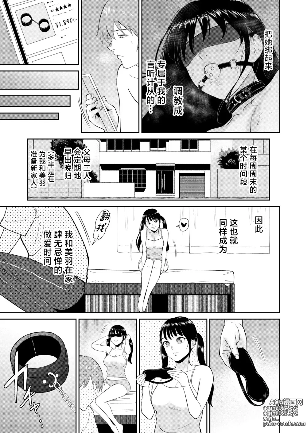 Page 9 of doujinshi Iinarikko 6