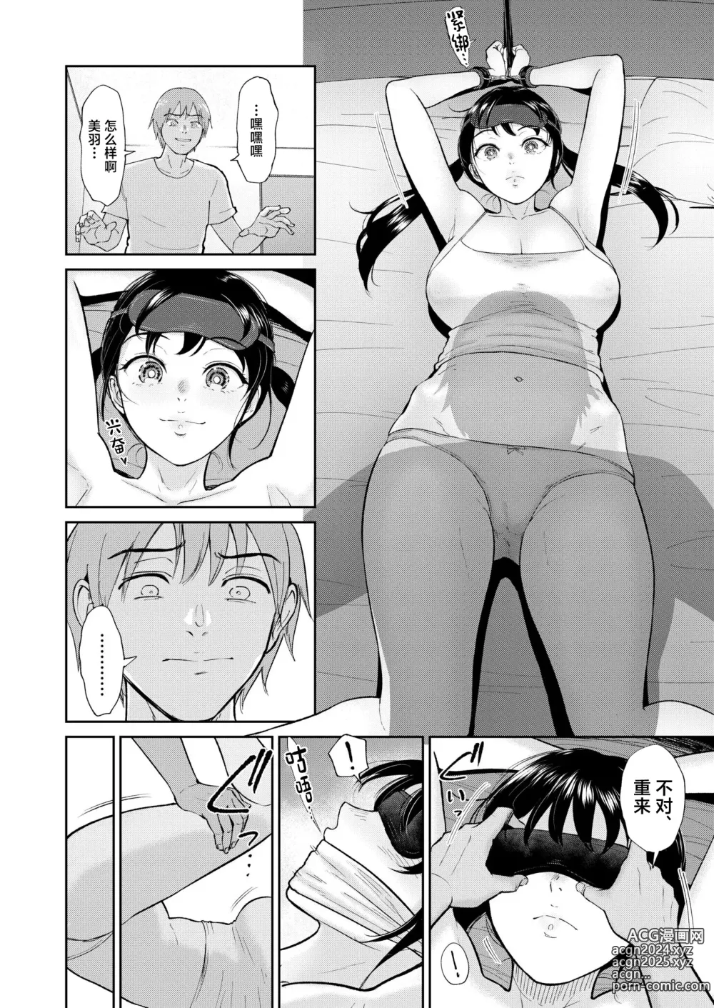 Page 10 of doujinshi Iinarikko 6