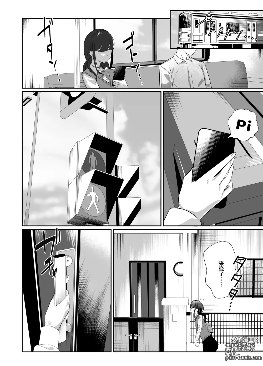 Page 3 of doujinshi Kanzen Shokuhouimo