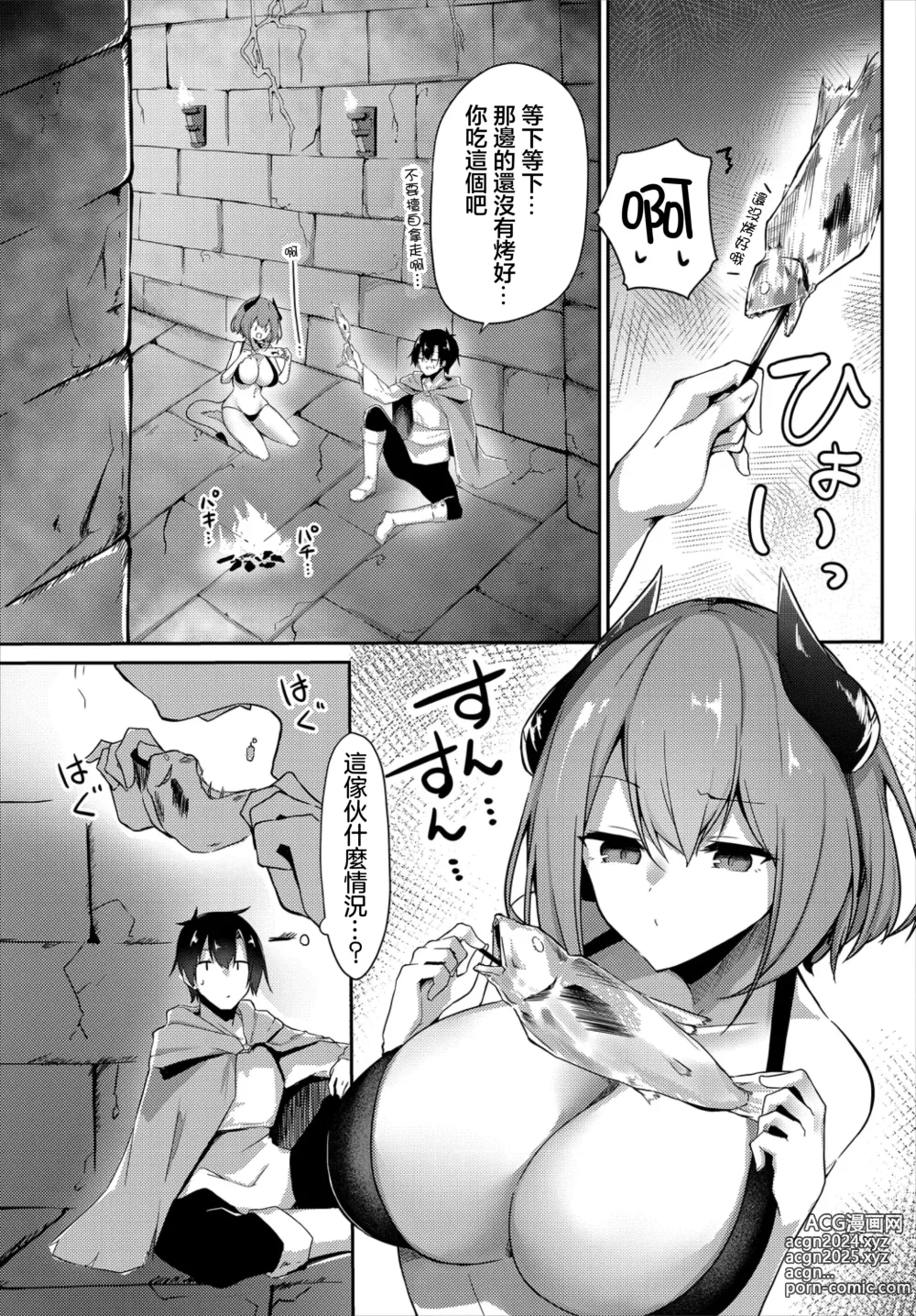 Page 3 of manga Succubus-chan wa  Tabezakari