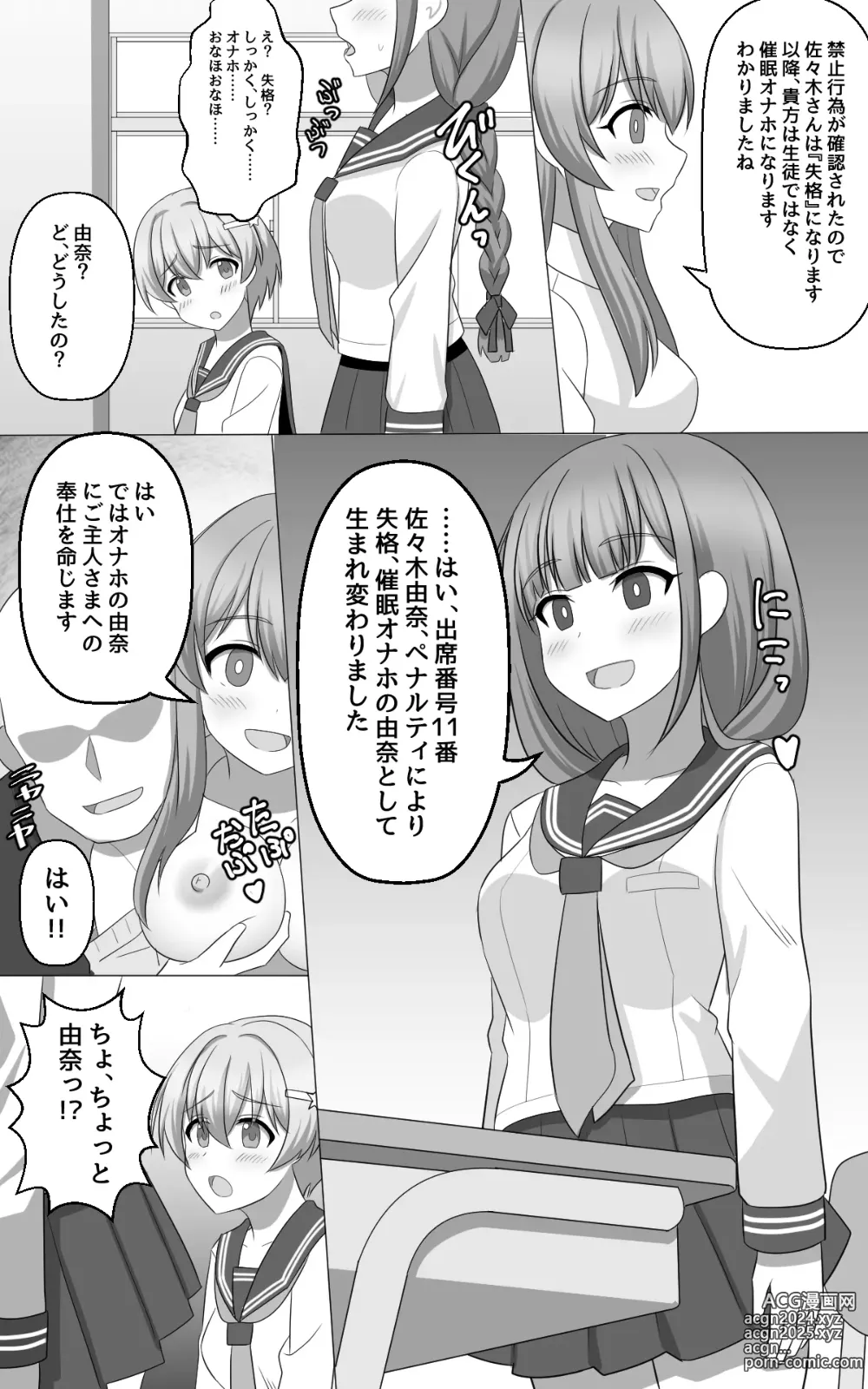 Page 3 of doujinshi Hypnosis Game