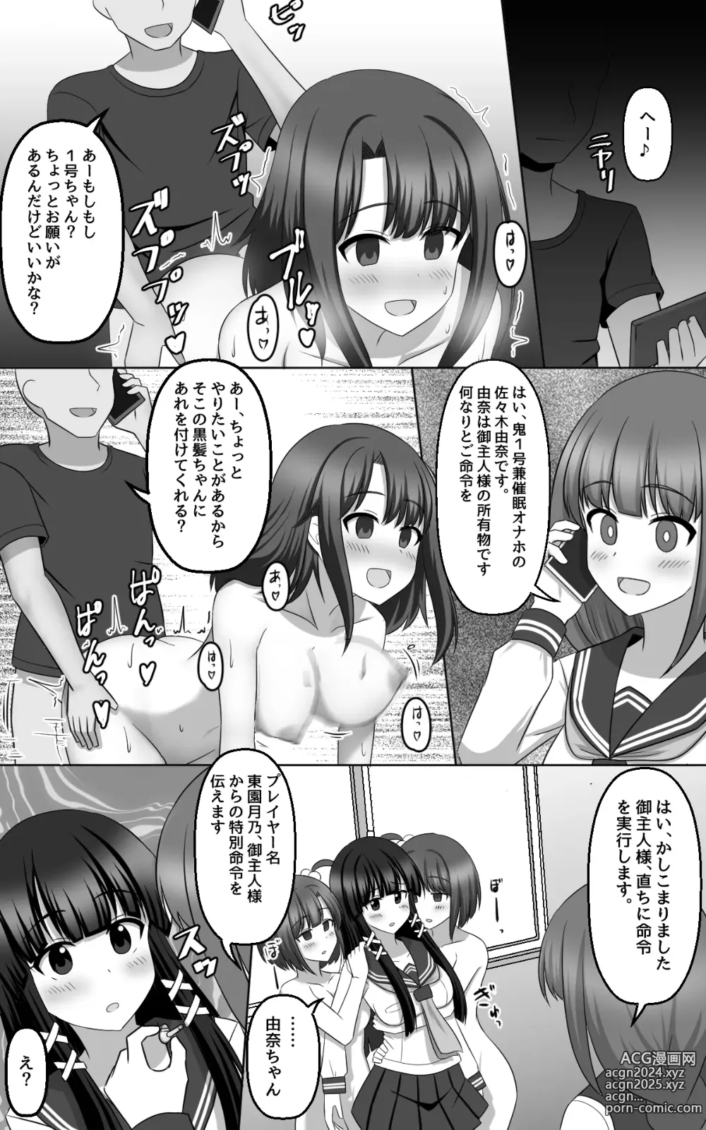 Page 26 of doujinshi Hypnosis Game