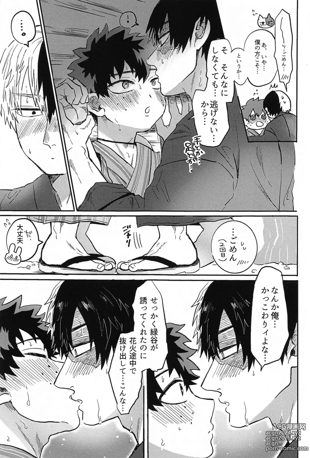 Page 6 of doujinshi Natsu, Hanabi to Shinzou no Oto