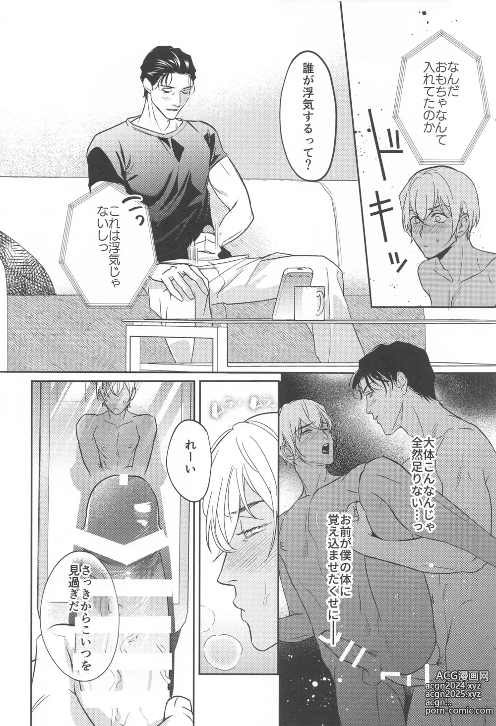 Page 27 of doujinshi REC 2