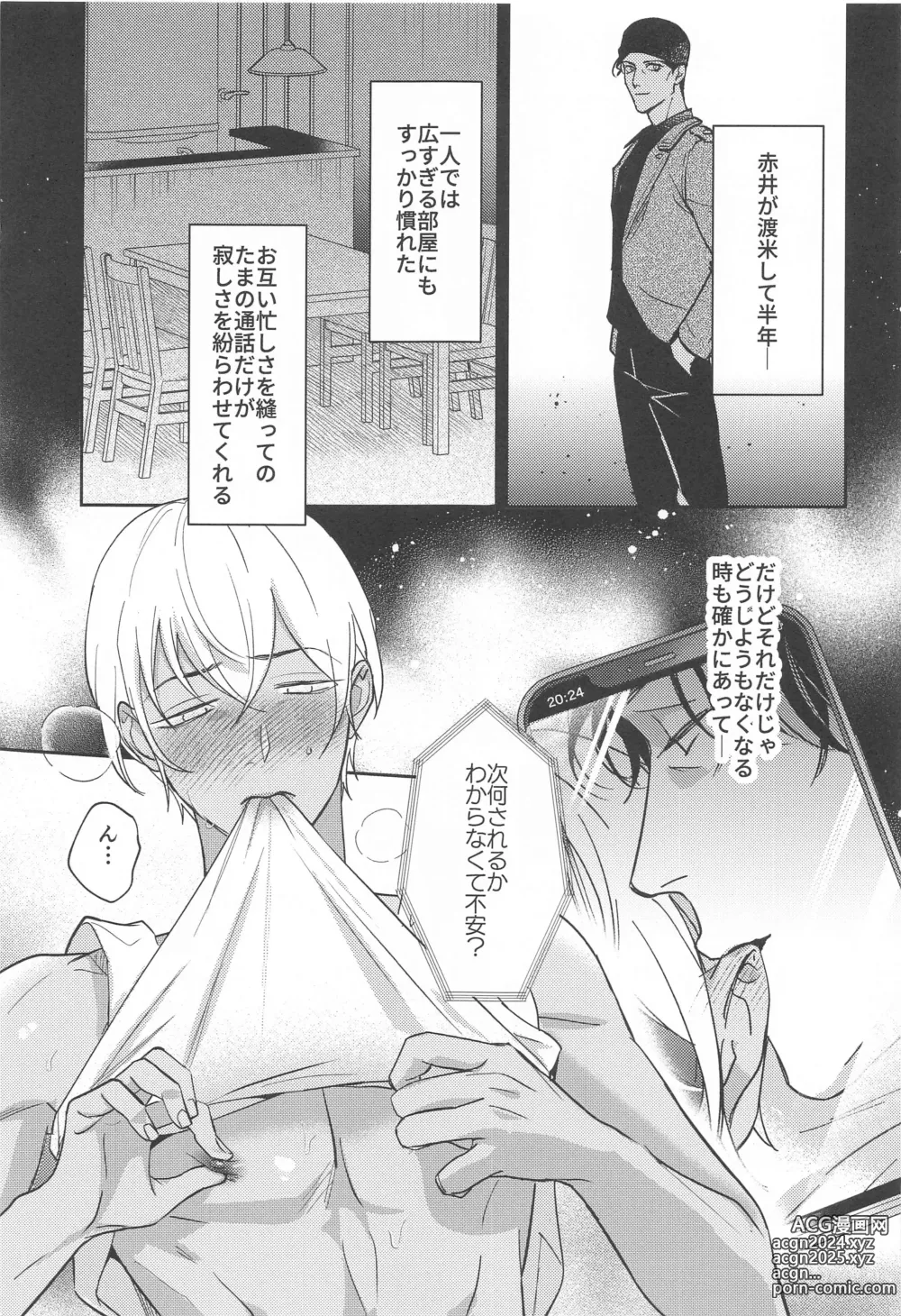 Page 4 of doujinshi REC 2