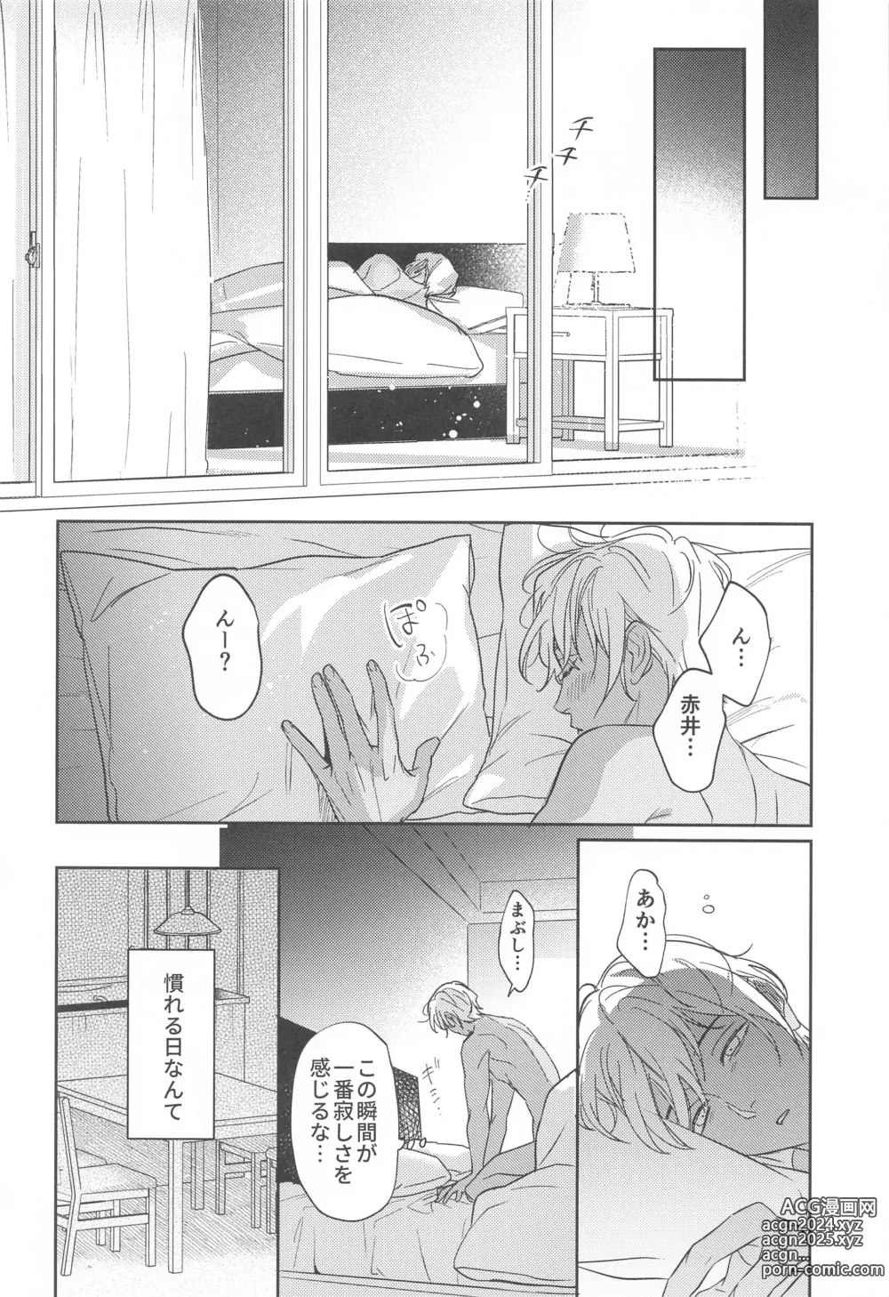 Page 33 of doujinshi REC 2