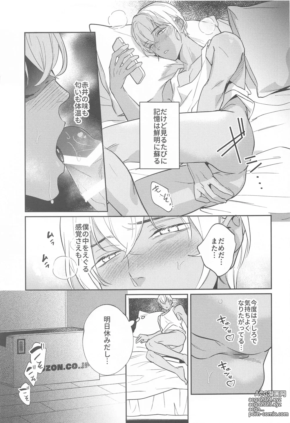 Page 8 of doujinshi REC 2