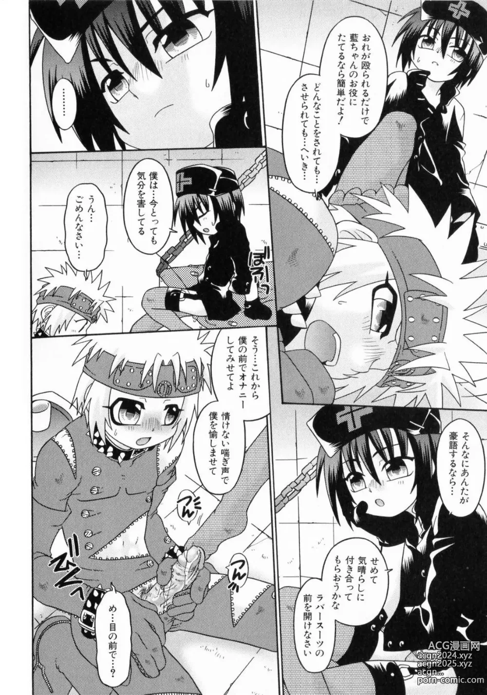 Page 55 of manga Spitfire Sireline