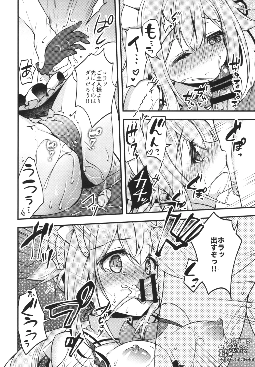 Page 11 of doujinshi HarusaMaid wa Dojiranai!? duology