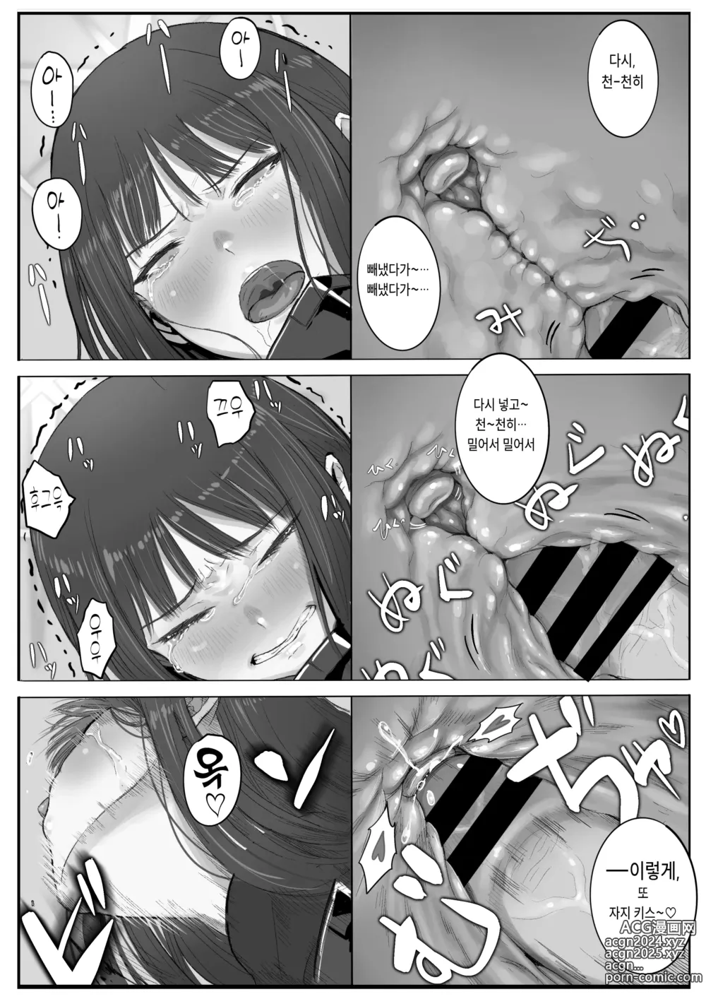 Page 29 of doujinshi Kivotos Sexology I