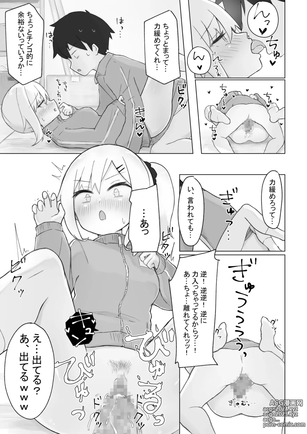 Page 38 of doujinshi Osananajimi wa Deka Clit Gal