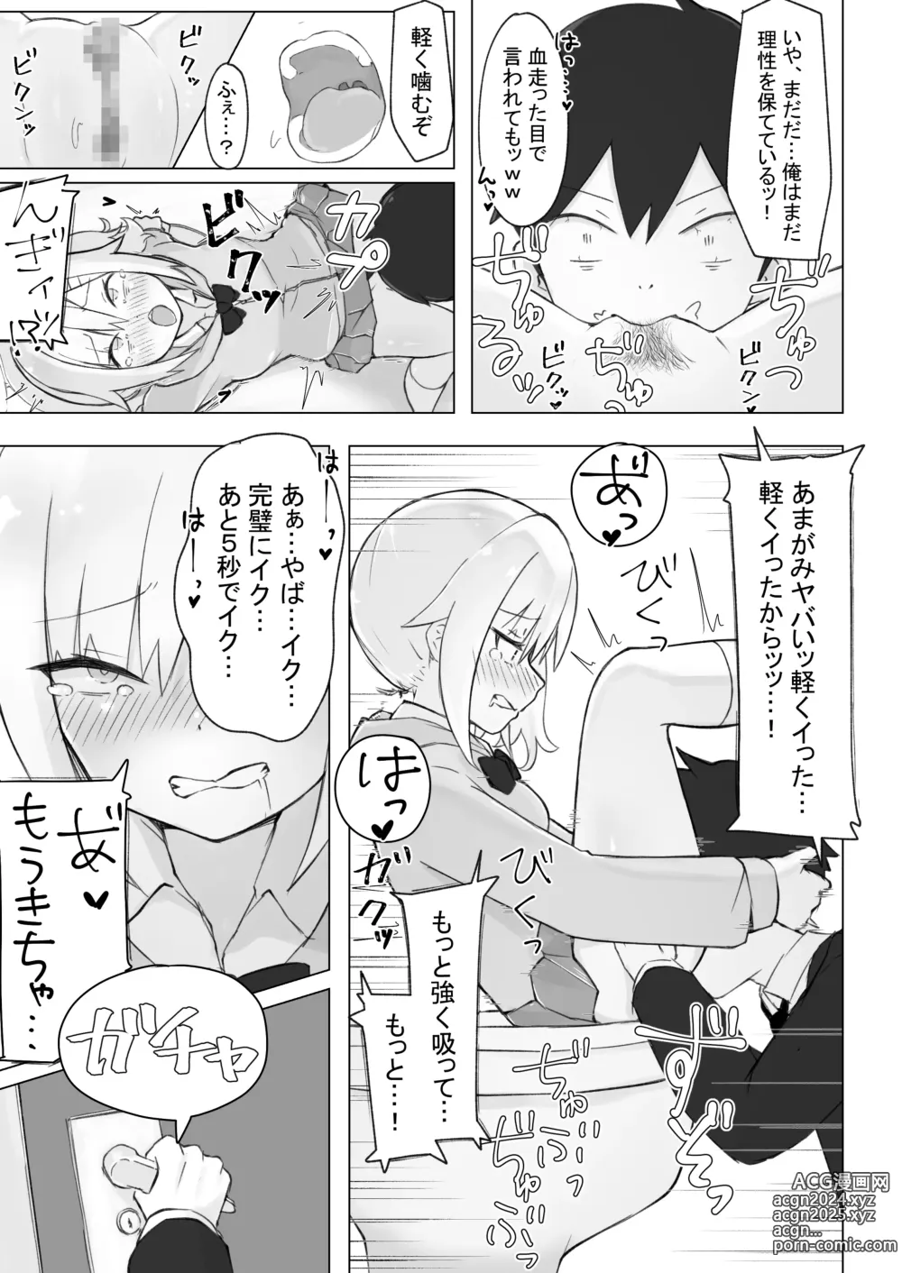 Page 52 of doujinshi Osananajimi wa Deka Clit Gal