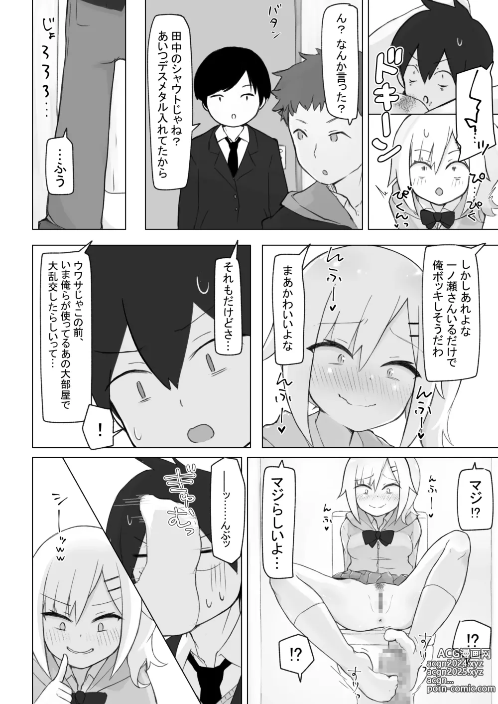 Page 53 of doujinshi Osananajimi wa Deka Clit Gal