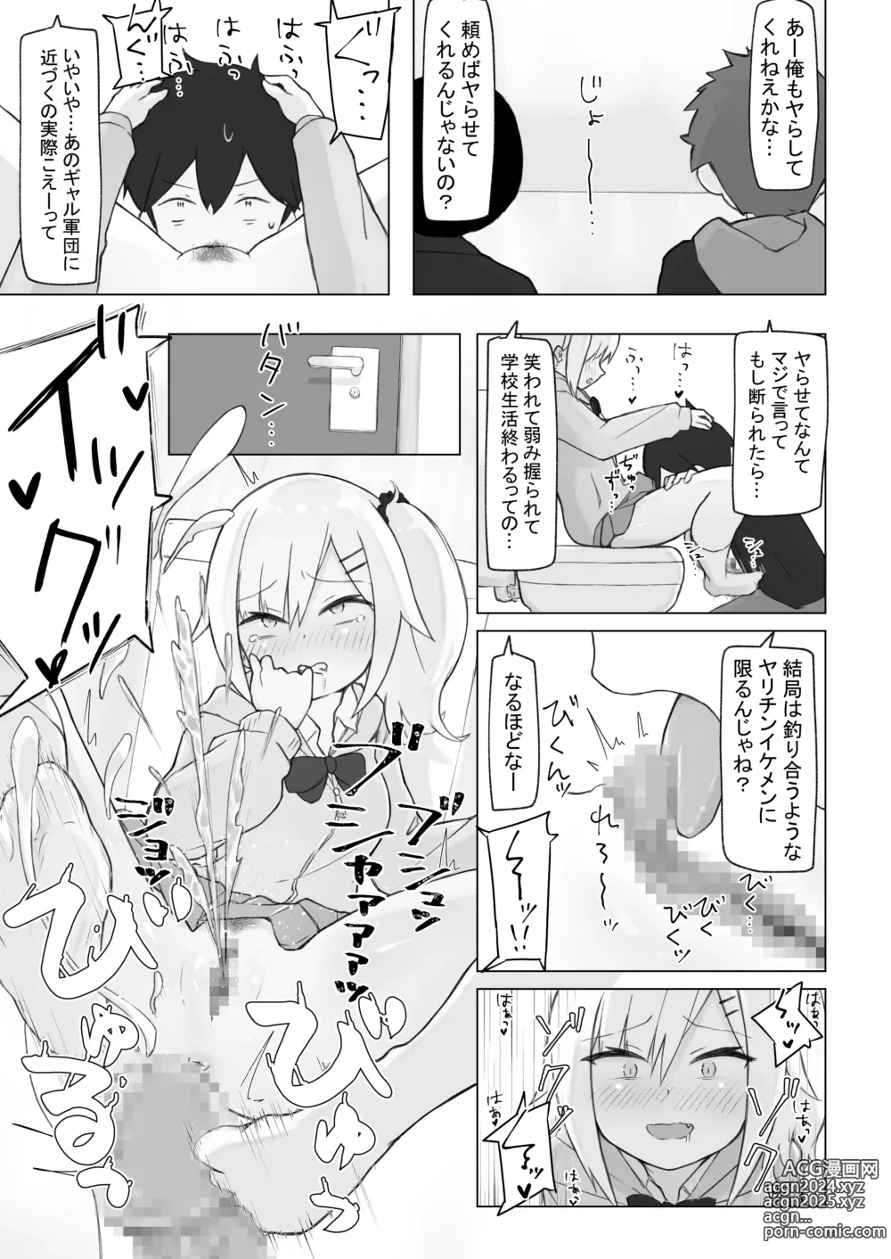 Page 54 of doujinshi Osananajimi wa Deka Clit Gal