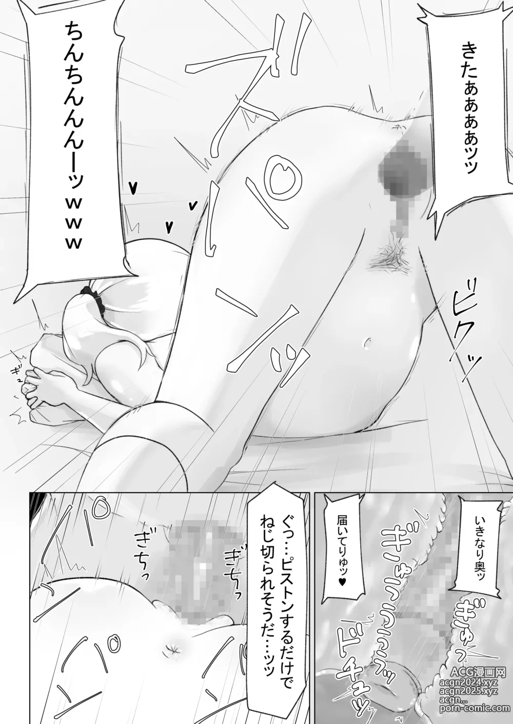 Page 57 of doujinshi Osananajimi wa Deka Clit Gal