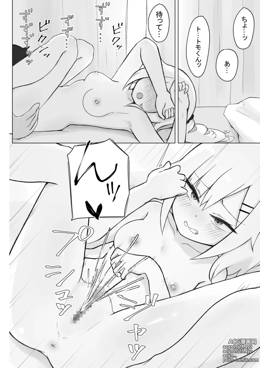 Page 71 of doujinshi Osananajimi wa Deka Clit Gal