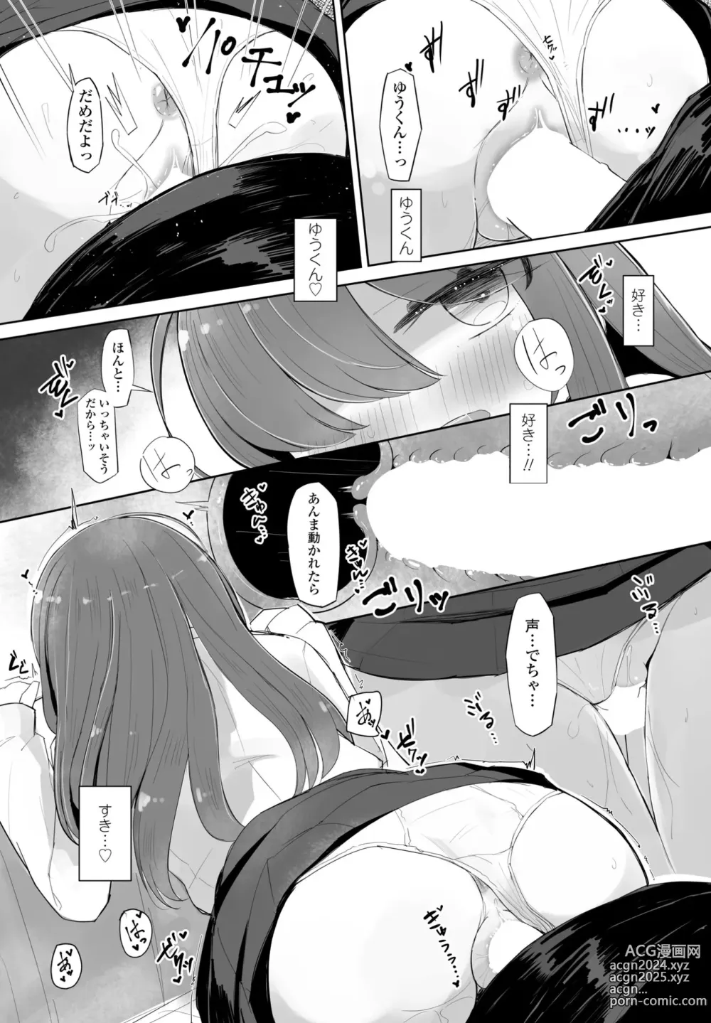 Page 187 of manga COMIC Penguin Club 2024-05