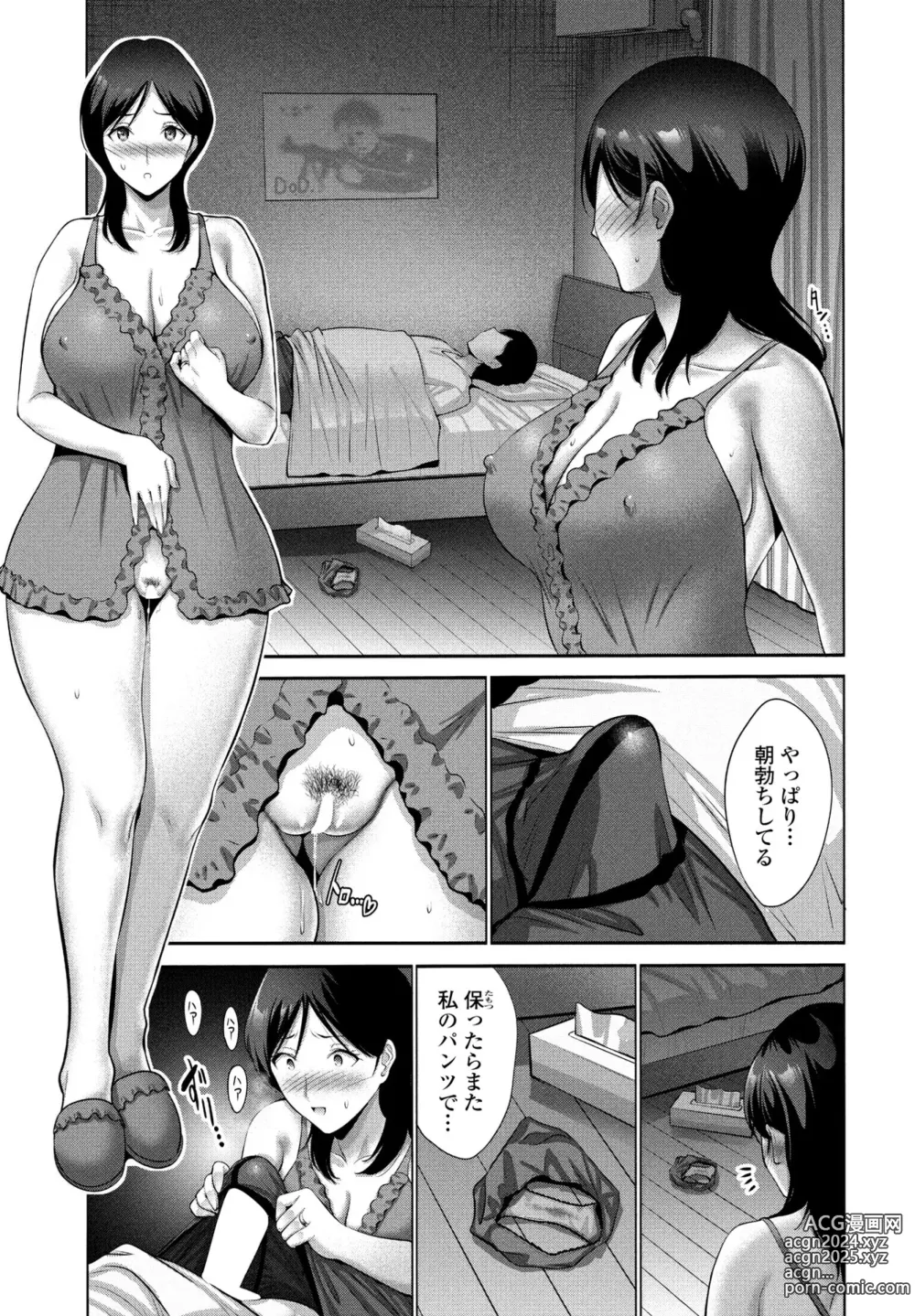 Page 75 of manga COMIC Penguin Club 2024-05