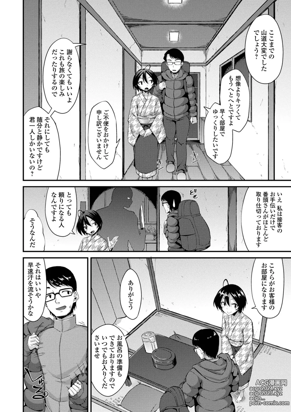 Page 102 of manga Otokonoko no Iru Nichijou