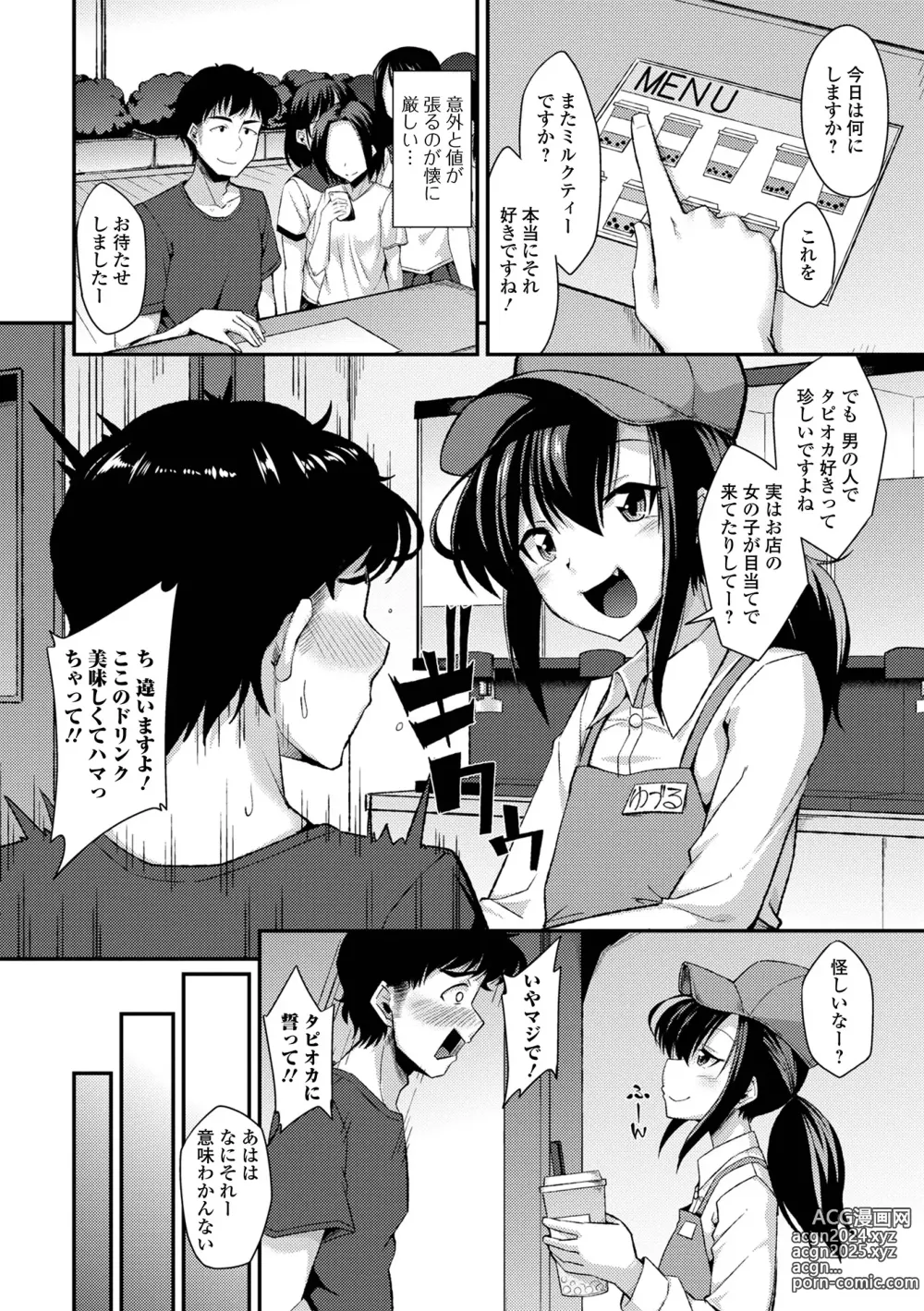 Page 180 of manga Otokonoko no Iru Nichijou