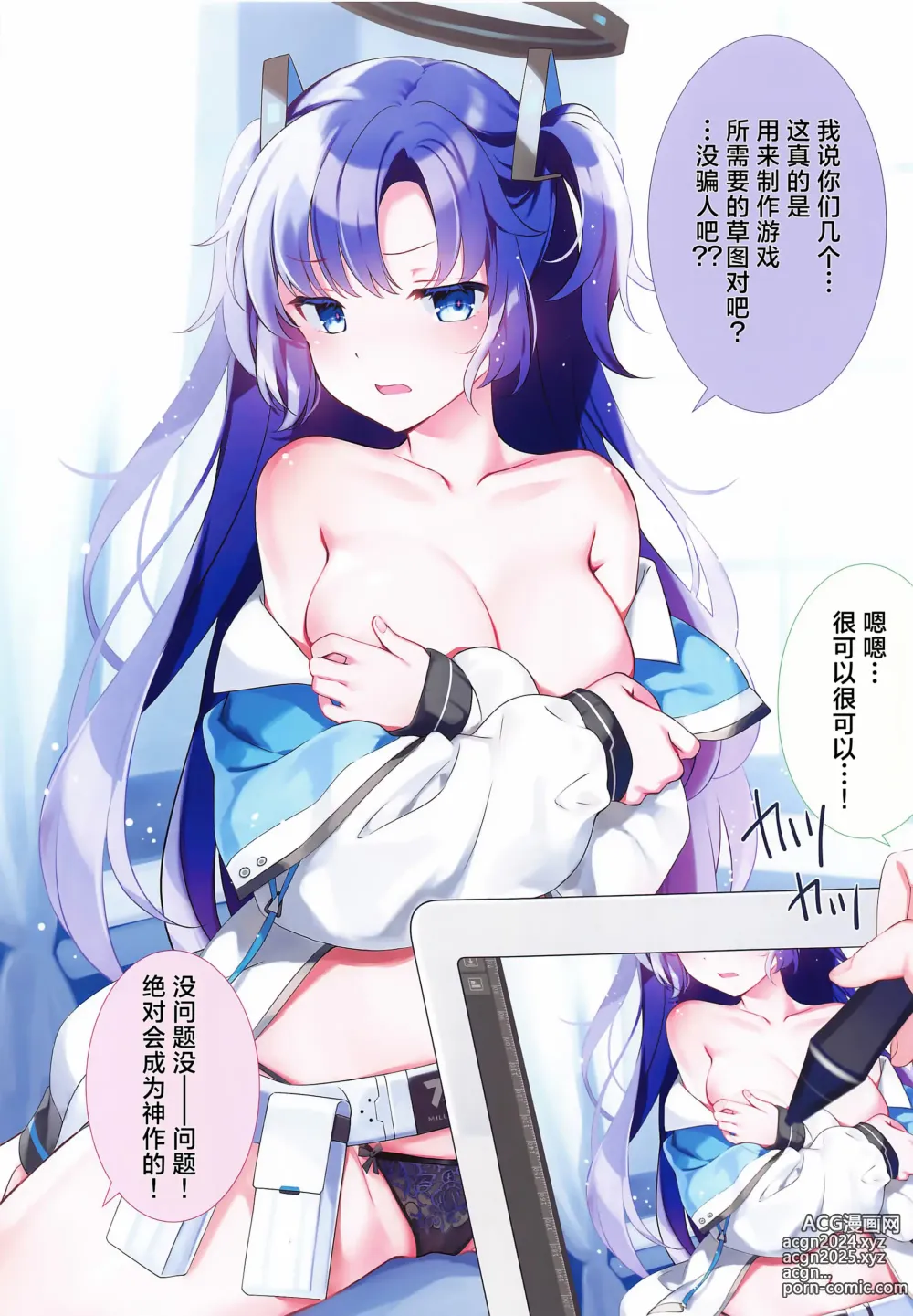 Page 17 of doujinshi 优香的有一点成熟的时间