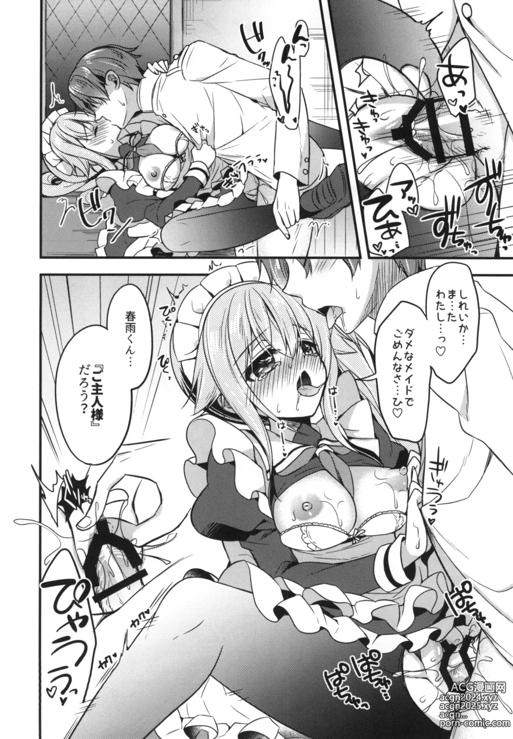 Page 13 of doujinshi HarusaMaid wa Dojiranai!?