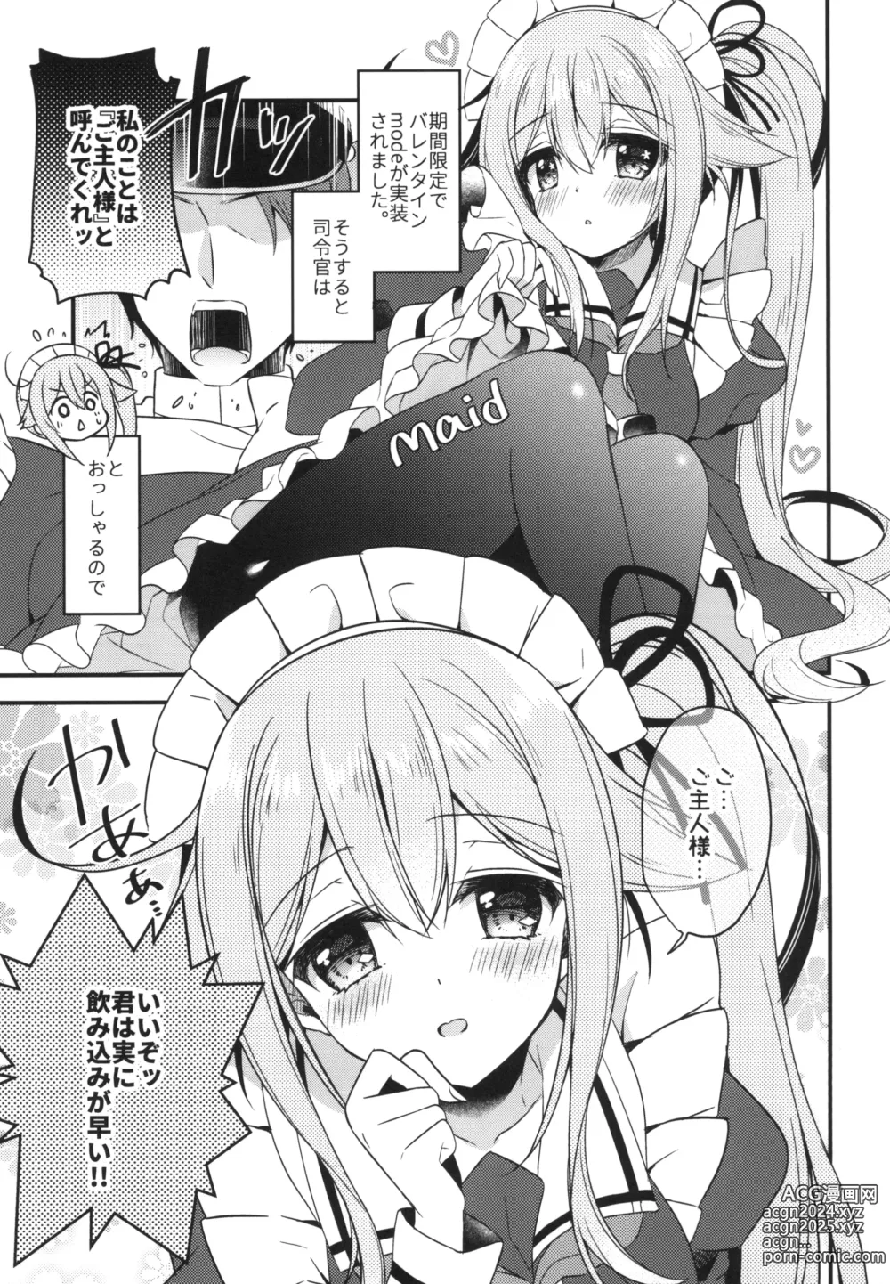 Page 4 of doujinshi HarusaMaid wa Dojiranai!?