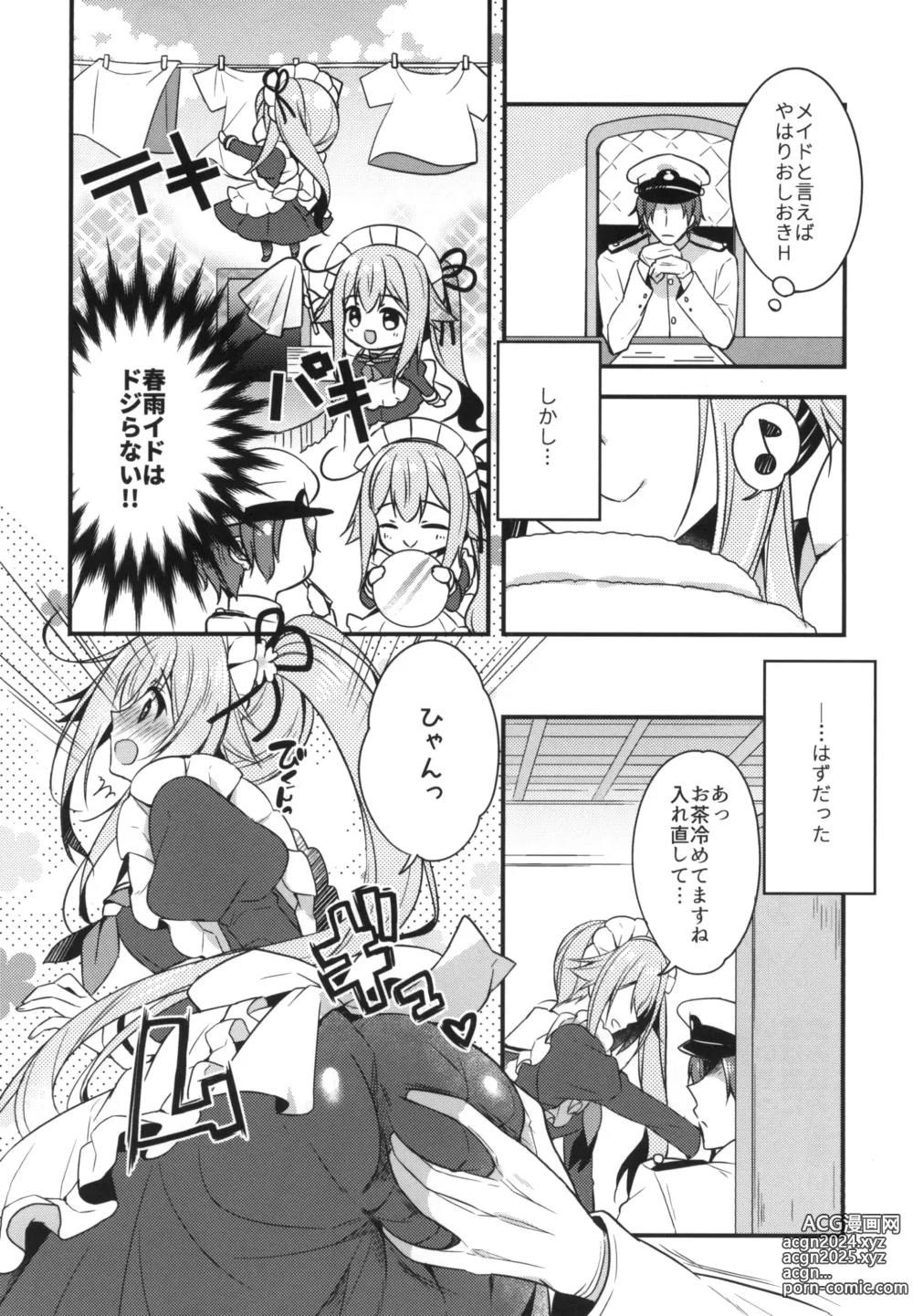 Page 5 of doujinshi HarusaMaid wa Dojiranai!?