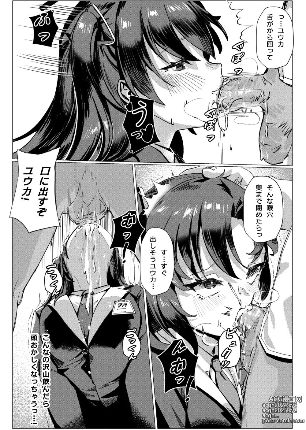 Page 6 of doujinshi Joushiki Kaihen Appli Shiyouki / Yuuka