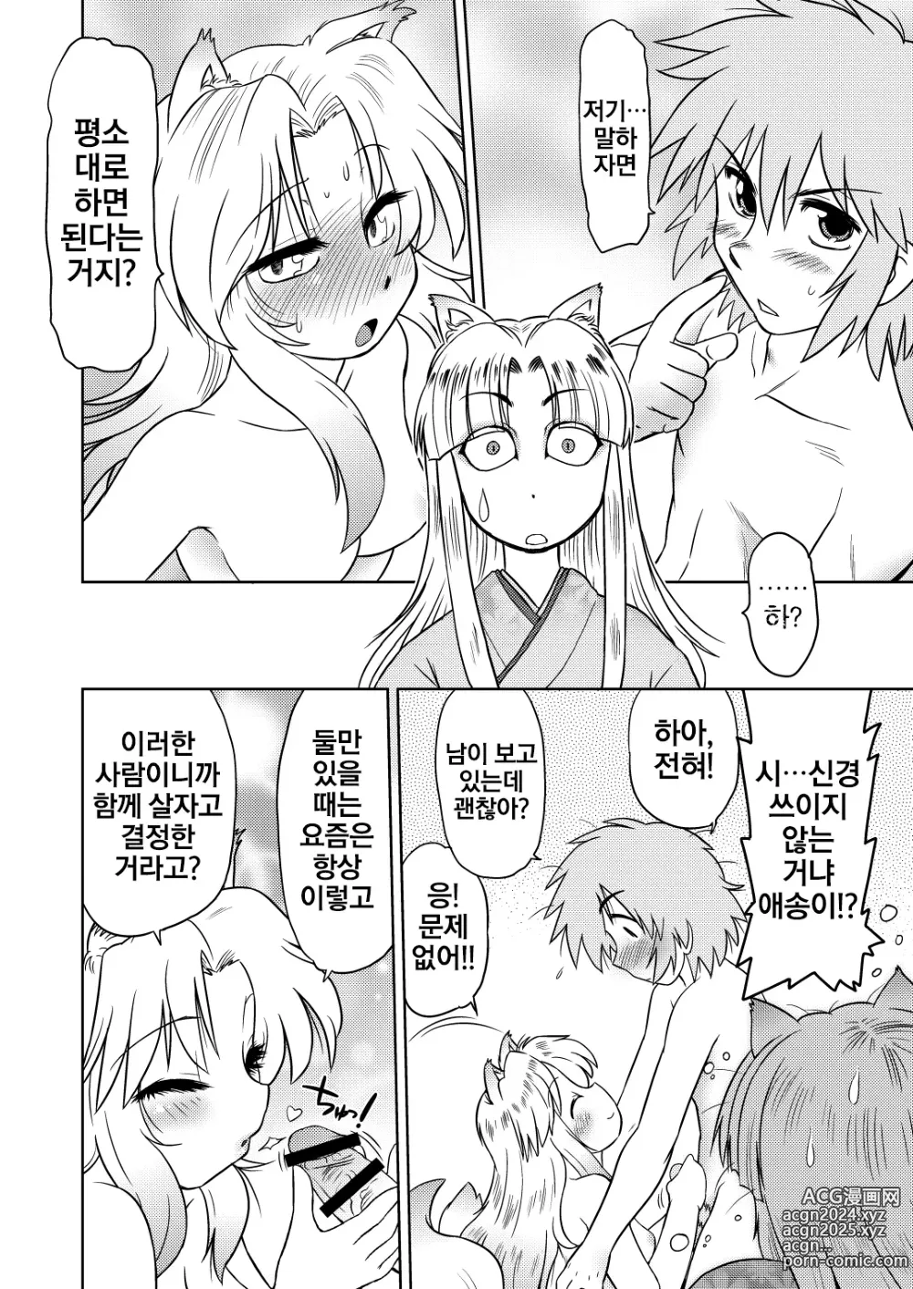 Page 22 of doujinshi Gokinjo no Monster 2