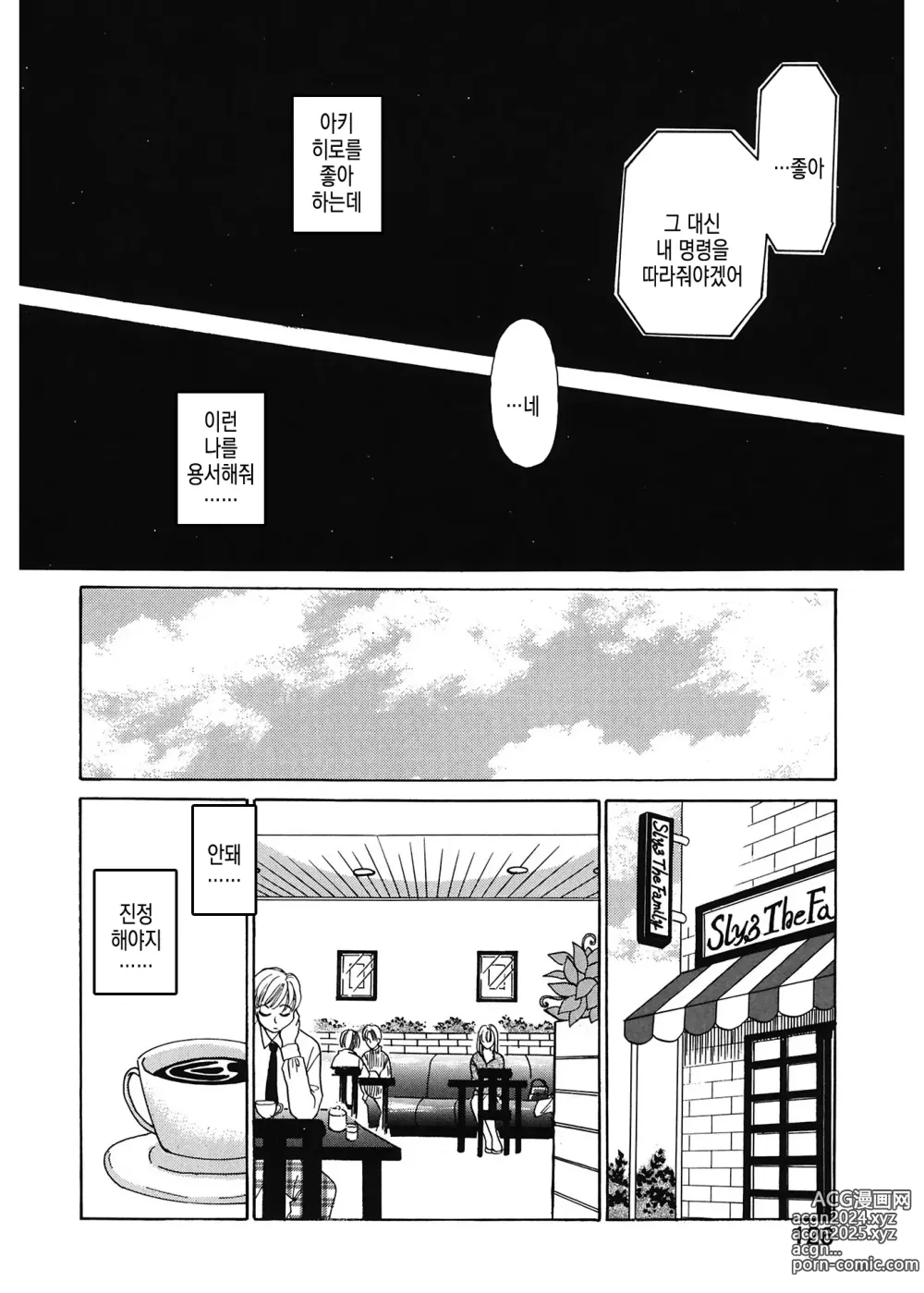 Page 127 of manga 21시의 여자 ~뉴스 캐스터 카츠키 미키~