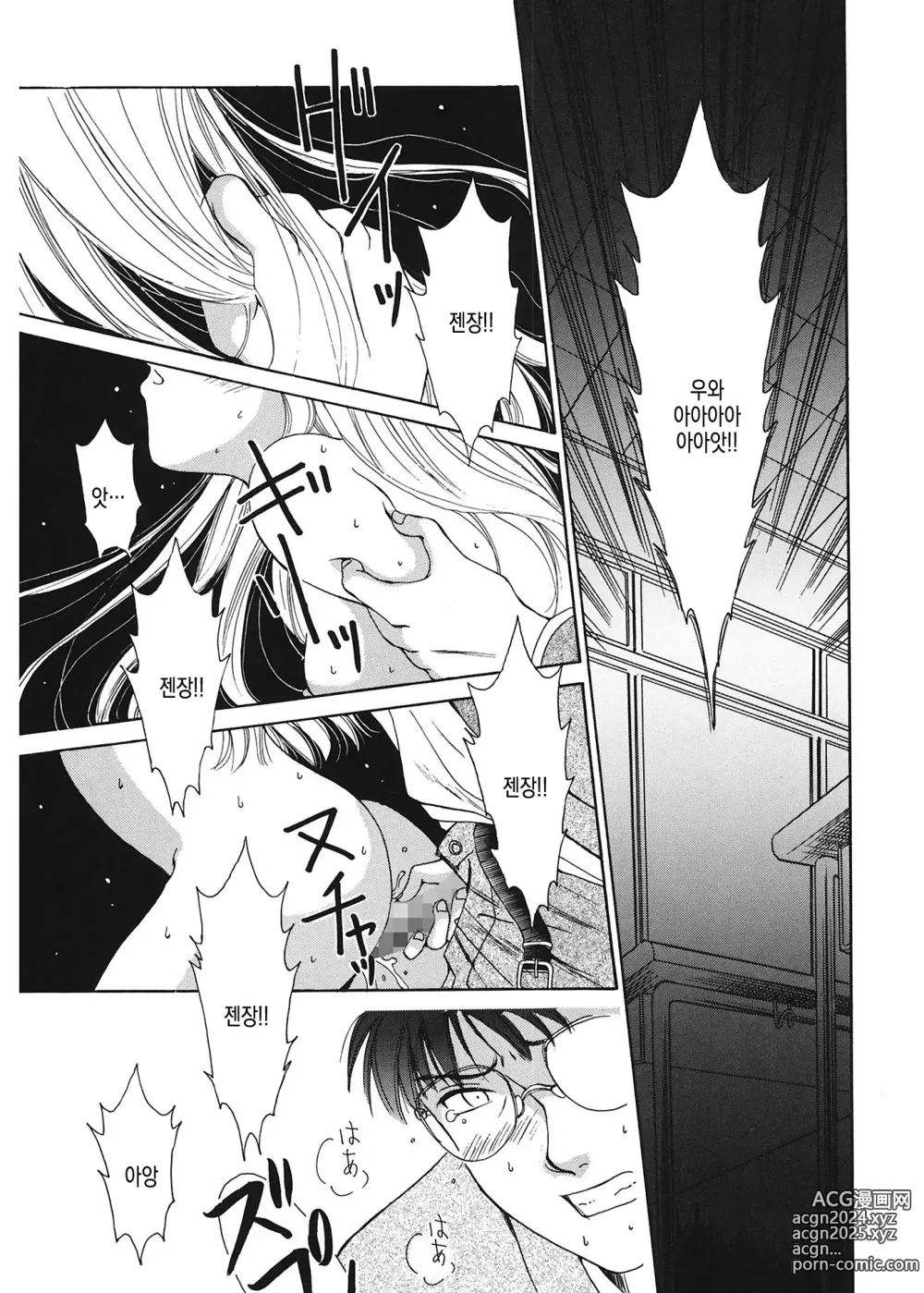 Page 176 of manga 21시의 여자 ~뉴스 캐스터 카츠키 미키~