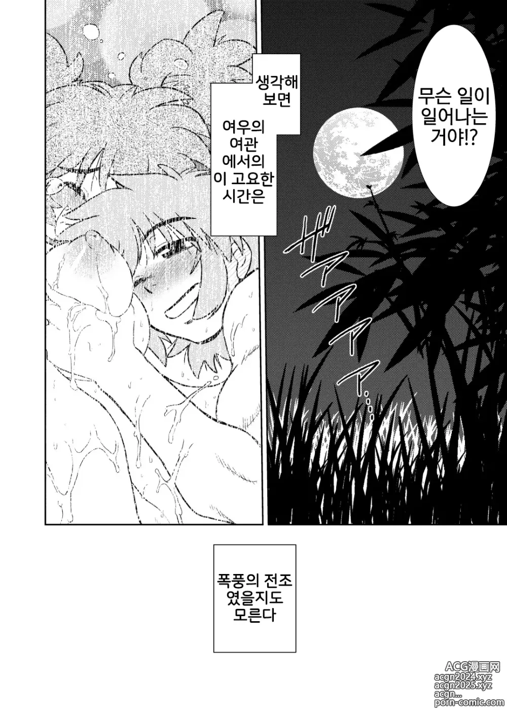 Page 26 of doujinshi Gokinjo no Monster 3