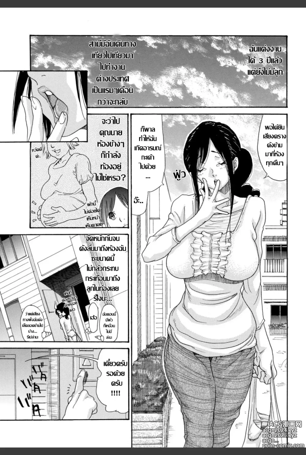 Page 3 of doujinshi เสียงครวญชวนเคลิ้ม