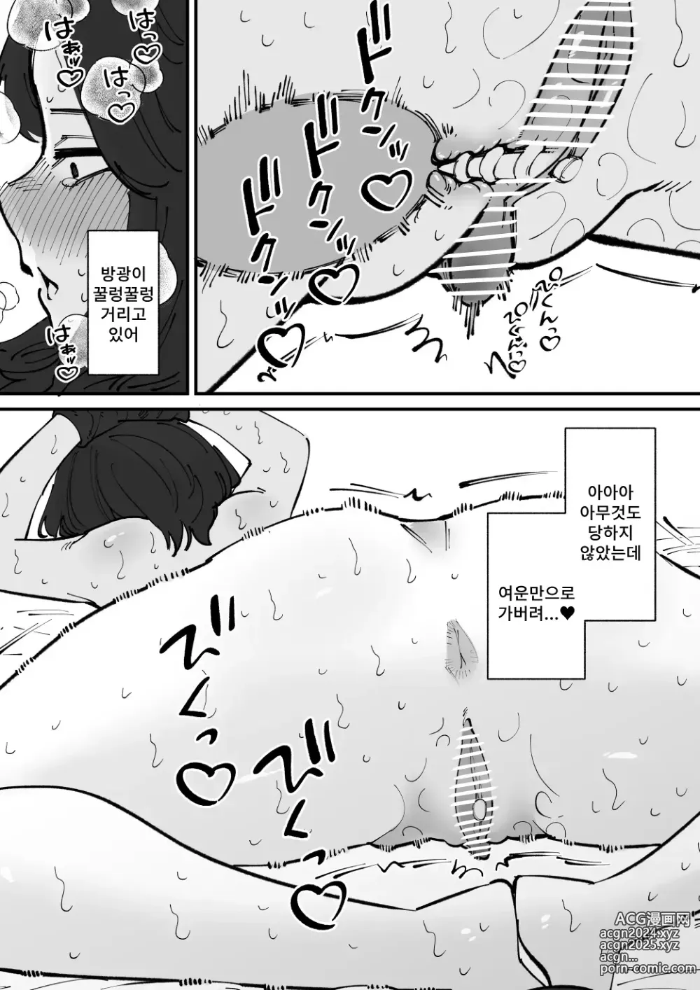 Page 15 of doujinshi 요도 노예짱