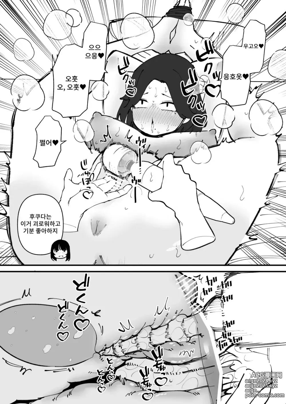 Page 10 of doujinshi 요도 노예짱