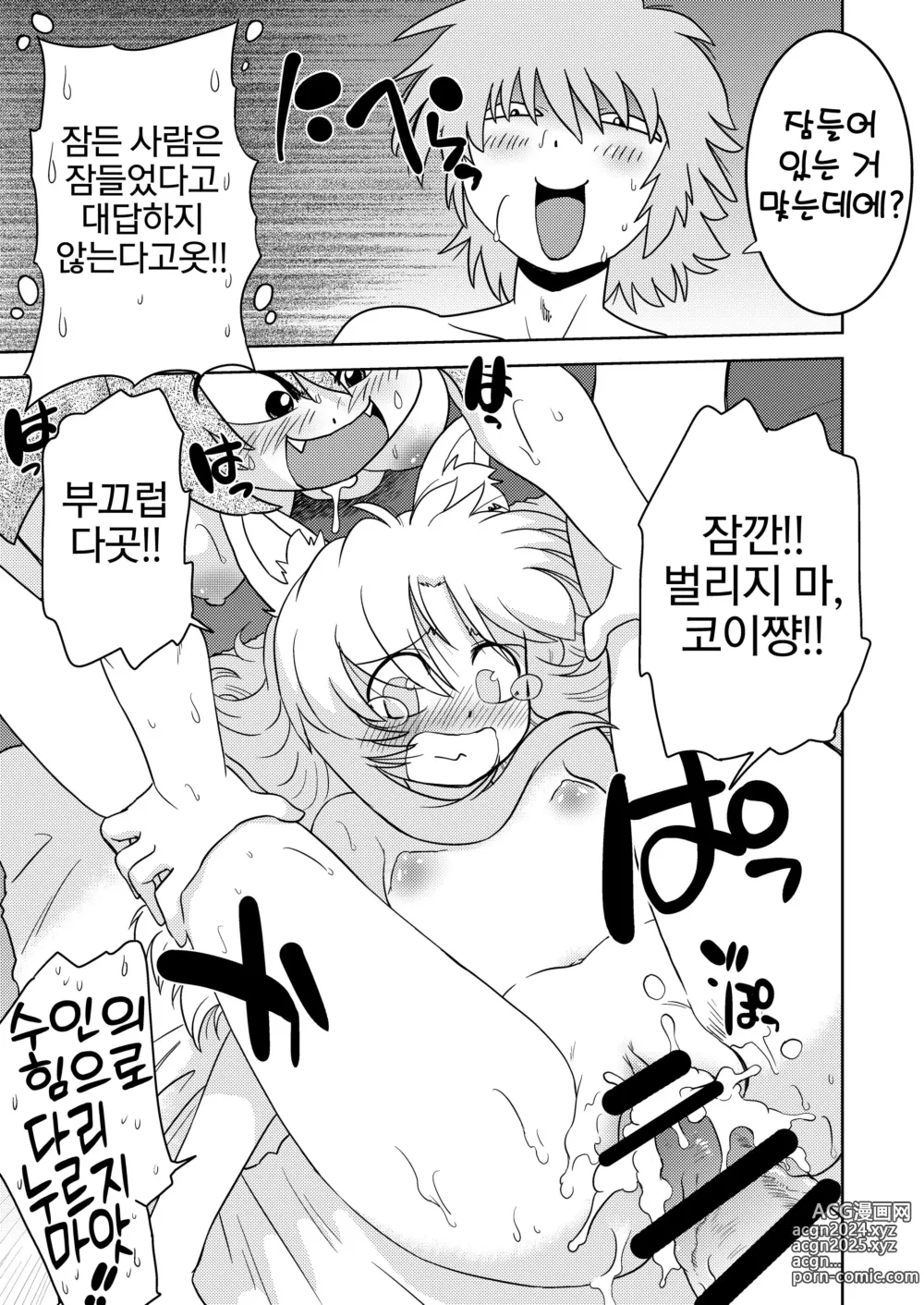 Page 19 of doujinshi Gokinjo no Monster 4