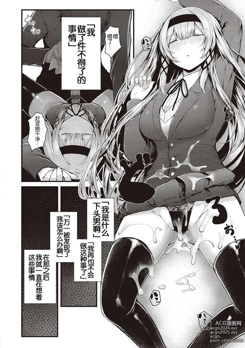 Page 13 of manga Namaiki Love Hole + Yariman Keikan to Mesugaki Tantei + Seitokaichou no Ero Time