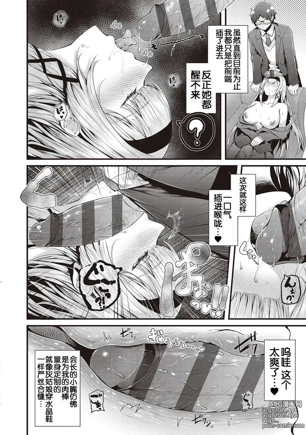 Page 17 of manga Namaiki Love Hole + Yariman Keikan to Mesugaki Tantei + Seitokaichou no Ero Time