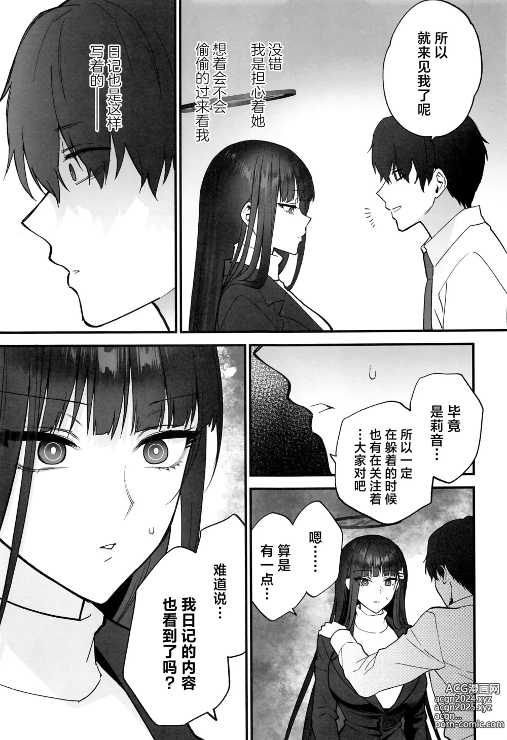 Page 12 of doujinshi Oshioki no Jikan - Punishment time