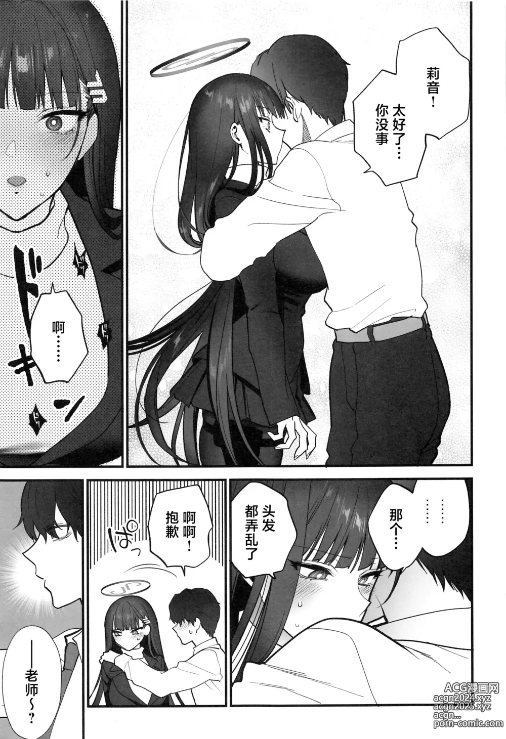 Page 8 of doujinshi Oshioki no Jikan - Punishment time