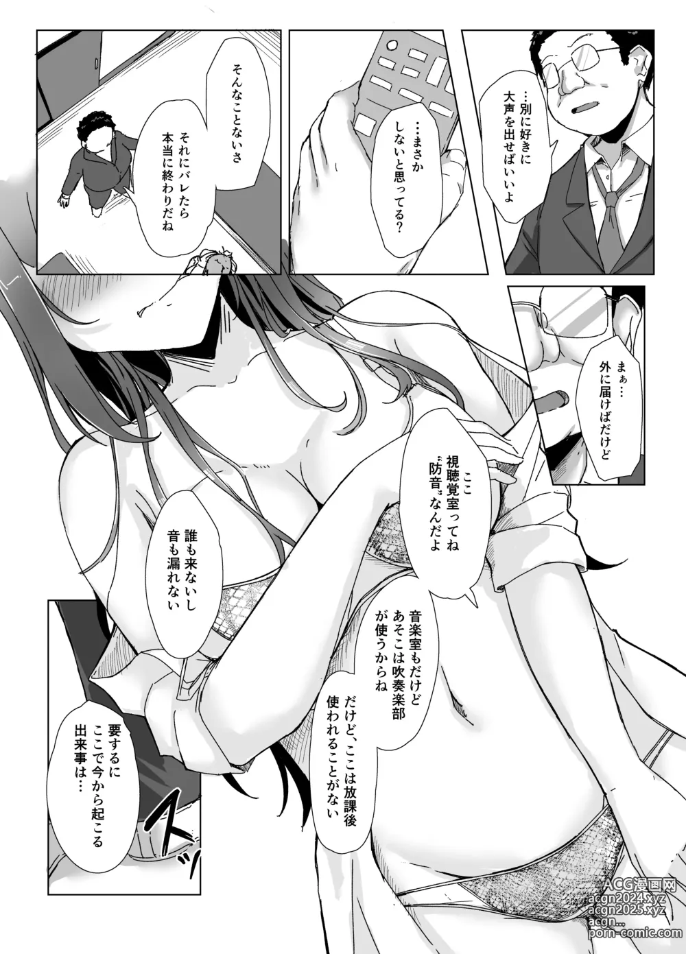 Page 16 of doujinshi Class no Namaiki Joshi ga Saiteihen no Otoko ni Hamerareru