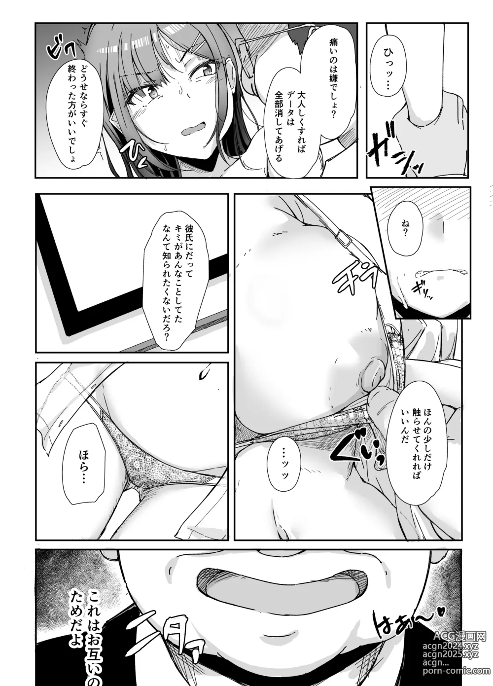 Page 18 of doujinshi Class no Namaiki Joshi ga Saiteihen no Otoko ni Hamerareru