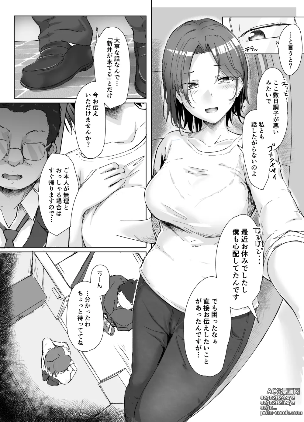 Page 39 of doujinshi Class no Namaiki Joshi ga Saiteihen no Otoko ni Hamerareru