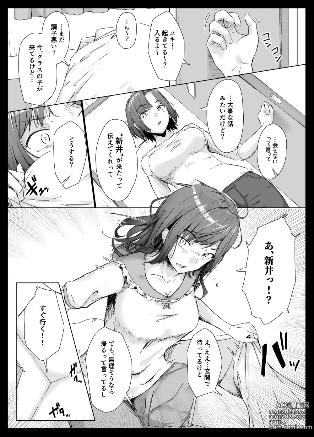 Page 40 of doujinshi Class no Namaiki Joshi ga Saiteihen no Otoko ni Hamerareru