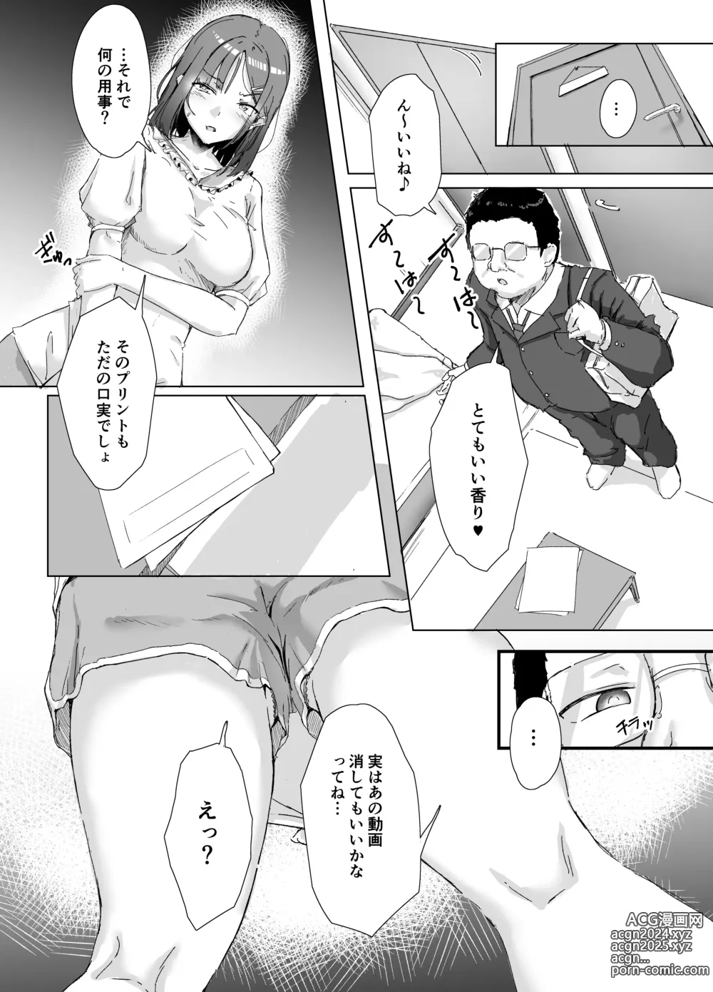 Page 42 of doujinshi Class no Namaiki Joshi ga Saiteihen no Otoko ni Hamerareru