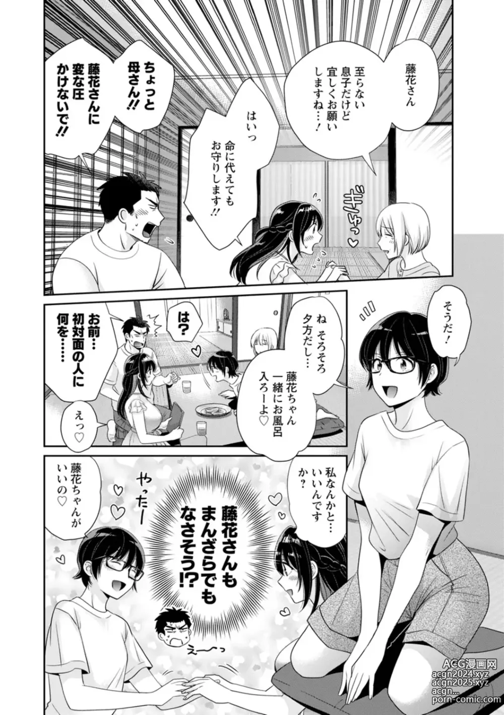 Page 122 of manga Conveni Beit no Muchimuchi Joshi ga Dou Mite mo Ore ni Hatsujou Shiteiru.