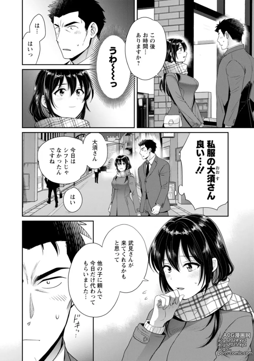 Page 28 of manga Conveni Beit no Muchimuchi Joshi ga Dou Mite mo Ore ni Hatsujou Shiteiru.