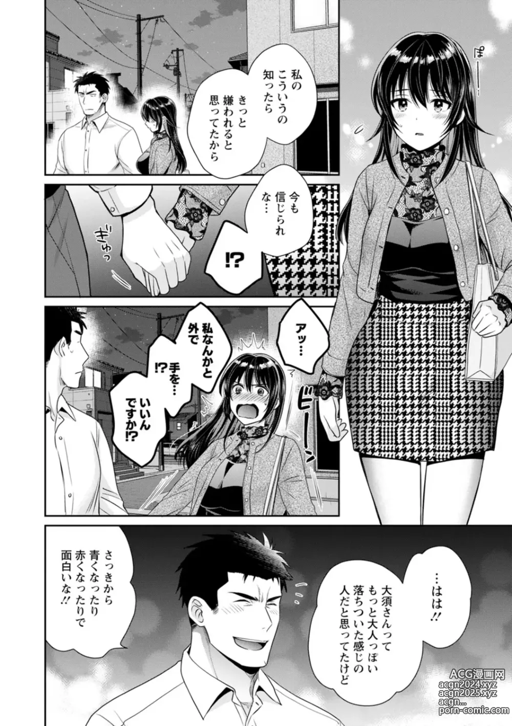 Page 48 of manga Conveni Beit no Muchimuchi Joshi ga Dou Mite mo Ore ni Hatsujou Shiteiru.