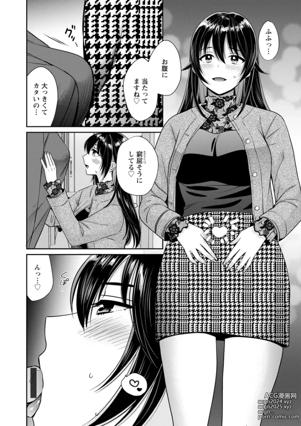 Page 52 of manga Conveni Beit no Muchimuchi Joshi ga Dou Mite mo Ore ni Hatsujou Shiteiru.